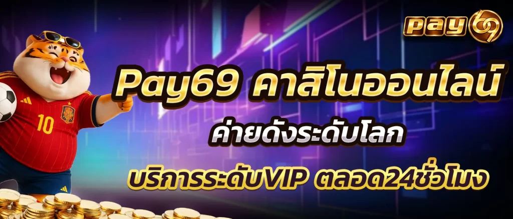 pay69-casino