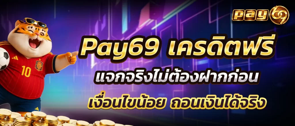 pay69-free